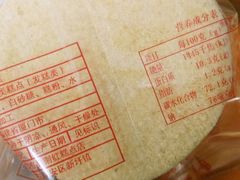 绿豆糕-阿吉仔(大元路店)