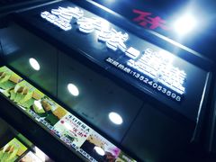 -麦斯晨菲老香港蛋糕(东街店)