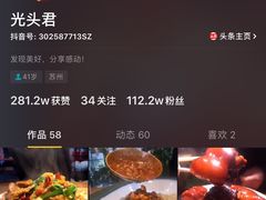 -马头巷·食景园(苏州总店)