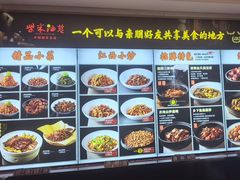 -柴米油盐三杯鸡(象山北路店)