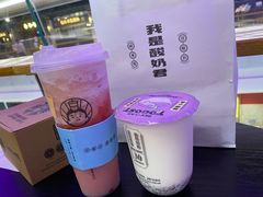 -我是酸奶君(壹方城店)