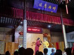 -嘻哈壹笑堂相声茶馆(大儒巷店)