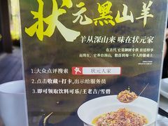 -状元人家·公园别墅衡东土菜(溪悦荟店)