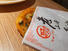 -老上海葱油饼(黄河路店)