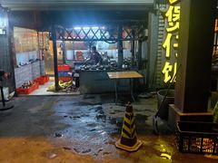 -关氏饮食店