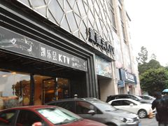 -凯乐会量贩KTV(国防大厦总店)