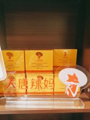 -大唐辣妈东方塑身