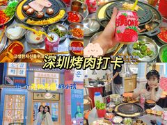 -恩泽家·果味坛子韩国炭火烤肉(白石龙店)