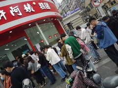 -许阿姨糕团店(南京总店)