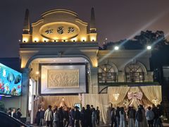 -松雅轩商务婚礼生日(同和店)