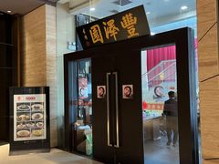 -丰泽园饭店(亚运村店)