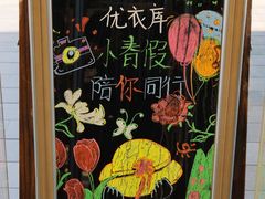 -优衣库(深圳万象天地旗舰店)