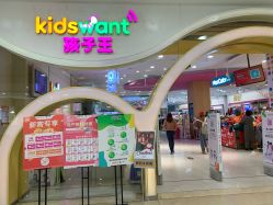 -孩子王童乐园(武汉永旺店)