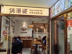 -狗撵鸭(泰山公寓店)