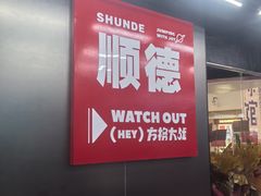 -悦然广场(北滘店)