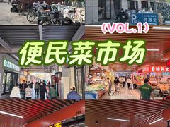 -运河通源农贸市场
