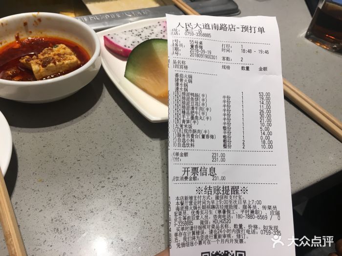 海底捞火锅(鼎盛广场店)图片 第10张