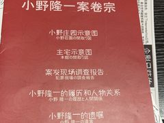 -剧狐剧本杀·月球探案馆(人民广场1号店)