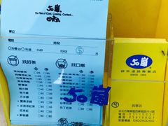 50岚 台北信阳店 图片 台北 第4页 大众点评网