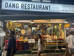 -Dang restaurant (patong phuket)