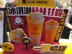 冰淇淋-7分甜(圆融广场店)