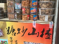 零售区-方林富炒货店(武林路店)