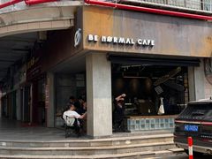 -BE NORMAL CAFE(霞溪路店)