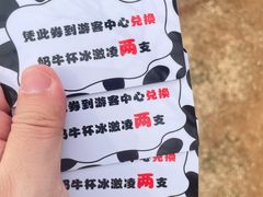 -君乐宝优致牧场