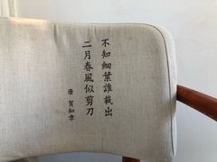 -唐诗楼(竹林庭院店)