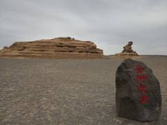 -敦煌雅丹国家地质公园