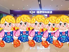 -瑞思少儿素质成长中心(九方校区)