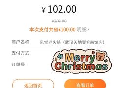 -吼堂老火锅(武汉 天地壹方南馆店)