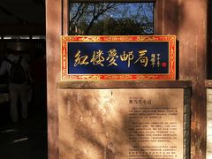 -红楼梦邮局