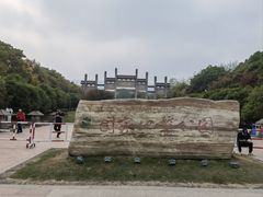 -南京市江宁方山