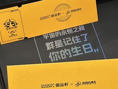 -御品轩(汉神购物广场店)