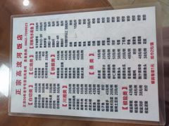 -正宗高流河饭店原创风姜鸡