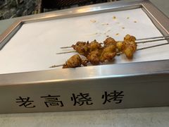 -老高烧烤(龙华星河iCO店)