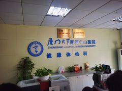 -厦门大学附属中山医院(本部)