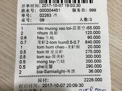 账单-QQ海鲜餐厅