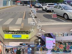 -鑫嘉汇购物中心