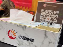 -老黑板筋(顺义总店)