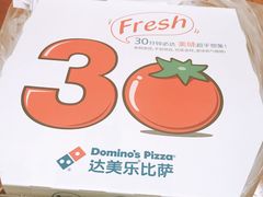 -达美乐比萨(凤凰东街店)