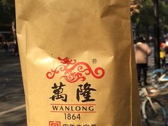 -万隆火腿庄