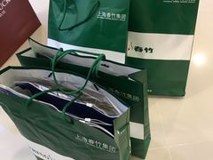 -春竹·微奥莱(北京西路店)