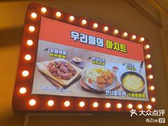 -爪大厨·延边酱鸡爪 (前成店)