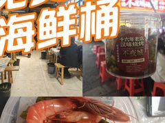 -郑记•不夜城烧烤•龙虾•虾蟹(黄鹤楼店)