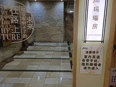 -极乐汇汗蒸会馆(杭州店)