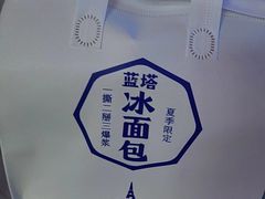 -好利来(北美N1店)