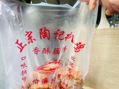 -陶记正宗德州扒鸡(科巷店)