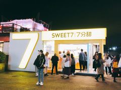 -7分甜(观前碧凤坊店)